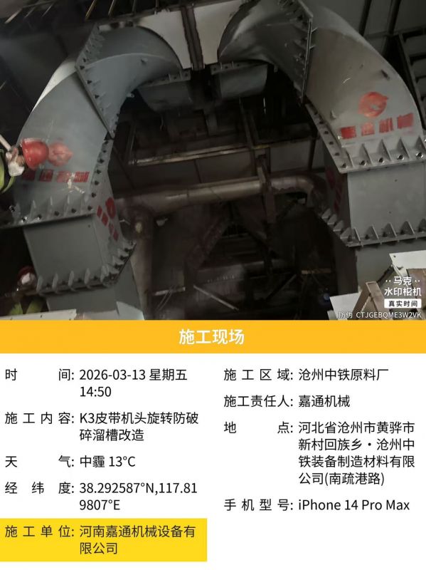 河北沧州施工案例